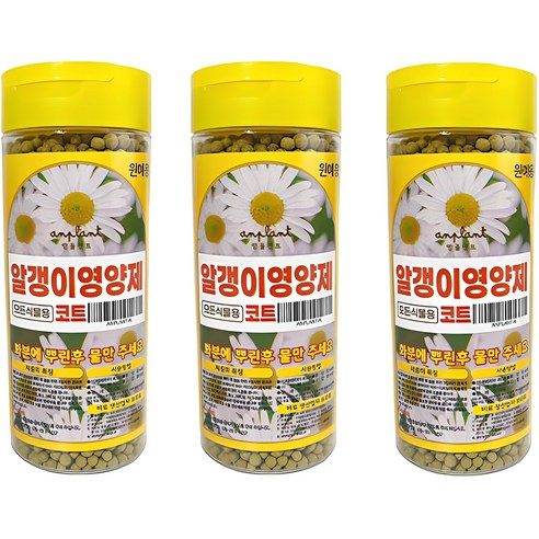 앙플랜트 모든 식물용 알갱이 영양제 코트, 300g, 3개 
원예/가드닝