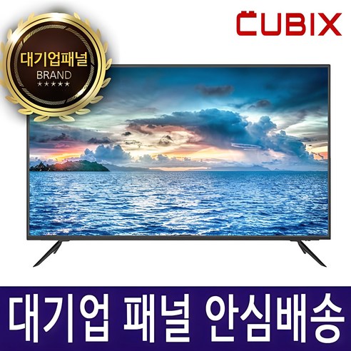 43인치모니터 큐빅스 LED TV SERIES, 43인치, UHD TV