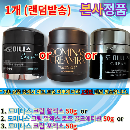 태극제약 TG 도미나스 크림 플러스, 50g, 1개