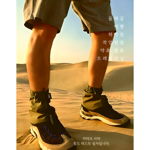 이지엠티 EZMT 숏스패츠 뱀 각반 게이터 신발 유입 방지 방수커버 (카라비너 + 보관 파우치 제공), 코요테