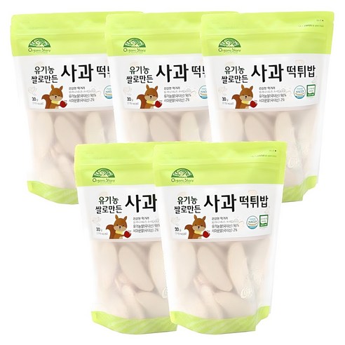 오가닉스토리 유기농 쌀로 만든 사과 유아 떡튀밥 30g, 5개