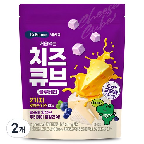 베베쿡 처음먹는 치즈큐브, 블루베리맛, 16g, 2개