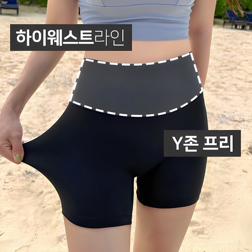 [44~77] 비키비키 클라인 3부 숏 워터 레깅스 UPF50+ 이너 수영복 여자 하이웨스트 밴딩 Y존프리 에어쿨링 워터파크 물놀이 스윔웨어