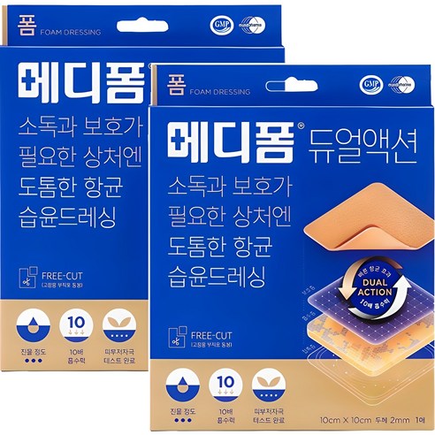 뜻밖의 상처, 당황하지 말고 메디폼 듀얼액션 밴드로 스마트하게! 메디폼듀얼액션