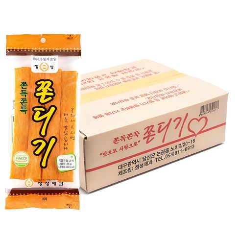 학창 시절 추억 소환! 쫀득쫀득 쫀디기로 시간 여행 떠나볼까? 쫀드기