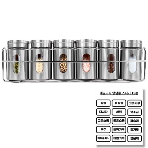 주방 정리, 이제 걱정 끝! 깔끔함을 더하는 데일리픽 양념통 세트 사용 후기 양념통