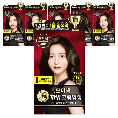 고급스러운 흑갈색으로 염색! 리엔 흑모비책 새치염색 크림