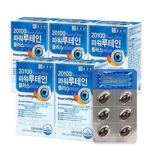 종근당 20100 파워 루테인 30캡슐 5박스 5개월분, 30정