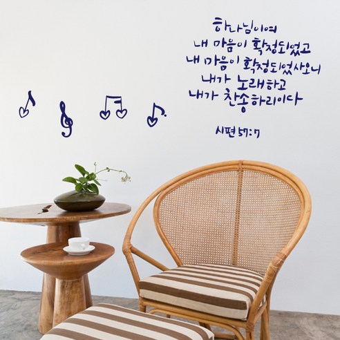 포인트스티커 시57_7 하나님이여 내 마음이, 군청색