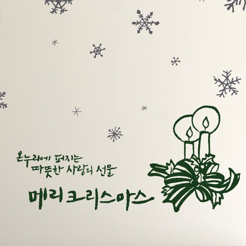 포인트스티커 온누리에 퍼지는, 녹색