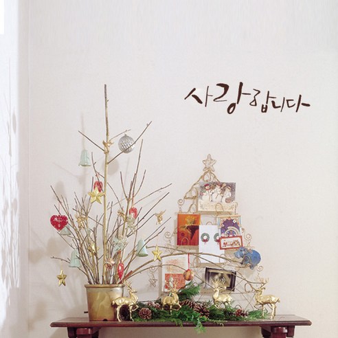 미니캘리그라피-포인트스티커-사랑합니다, 진갈, 1개