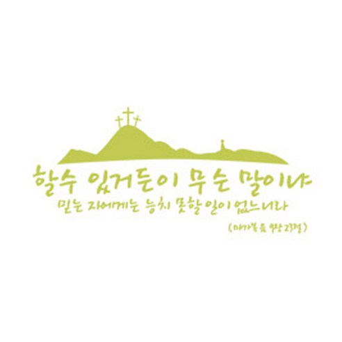 할수 있거든이(200), 올리브