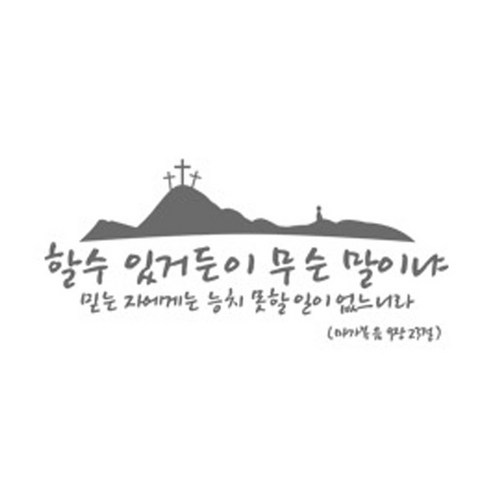 할수 있거든이(200), 그레이