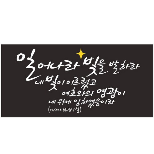 일어나라(385), 화이트