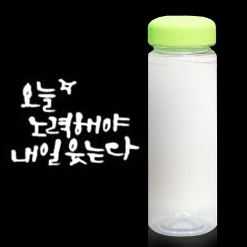 1AM 캘리그라피 보틀 연두뚜껑, 오늘노력 (흰색), 500ml