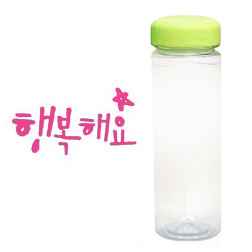1AM 캘리그라피 보틀 연두뚜껑, 행복해요 (핑크), 500ml