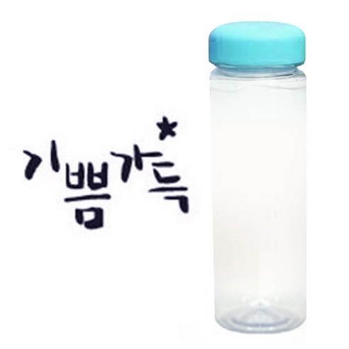 1AM 캘리그라피 보틀 하늘뚜껑, 기쁨가득 (군청색), 500ml