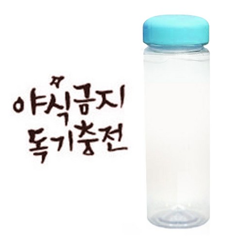 1AM 캘리그라피 보틀 하늘뚜껑, 야식금지 (갈색), 500ml
