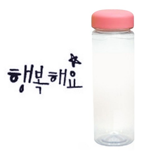 1AM 캘리그라피 분홍뚜껑 보틀, 행복해요 (군청색), 500ml