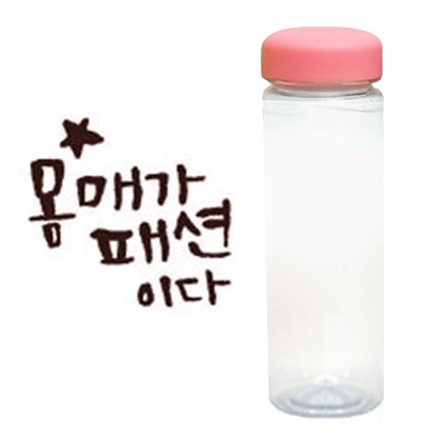 1AM 캘리그라피 분홍뚜껑 보틀, 몸매패션 (갈색), 500ml