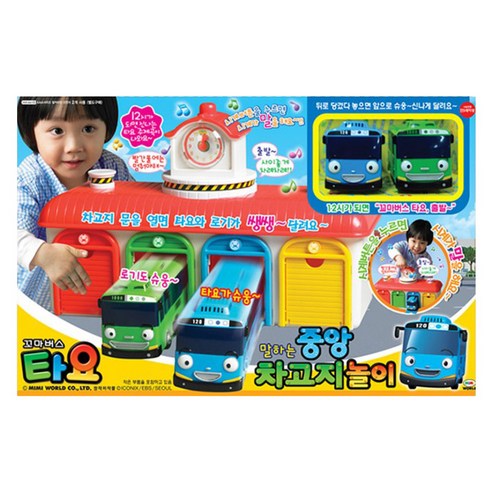 미미월드 타요 말하는중앙차고지놀이 작동완구, 혼합 색상