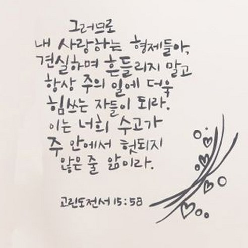 캘리그라피 포인트스티커 견고함, 연회