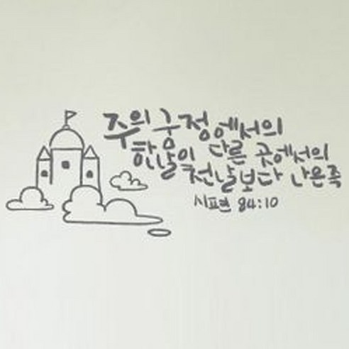 캘리그라피 포인트스티커 주의 궁정, 연회