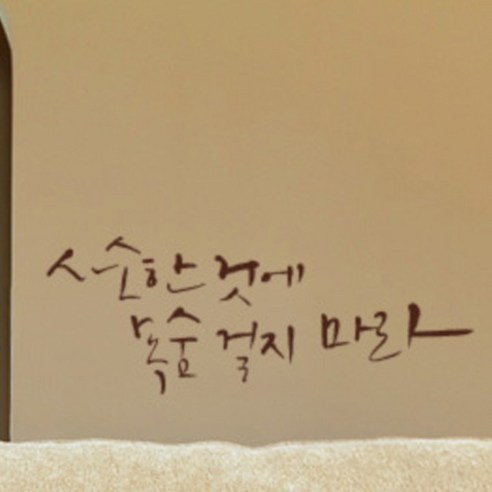 캘리그라피 포인트스티커 주의 궁정, 진갈