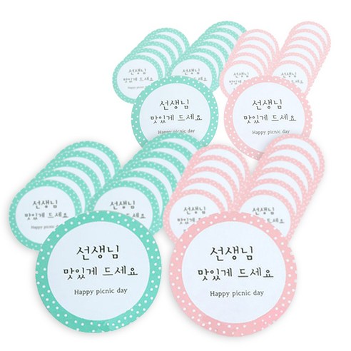 황씨네도시락 선생님 맛있게 드세요 원형 스티커 핑크 12개 + 민트 12개 세트, 민트, 핑크, 2개, 1개