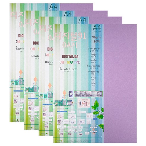 종이문화 디지털OA지 20매입 컬러 복사지 4p, 퍼플, 210 x 297 mm