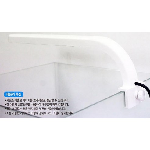 수족관용 LED등 LAS-01 white + blue