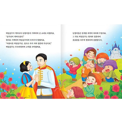연두콩 명작 동화 20권 세트