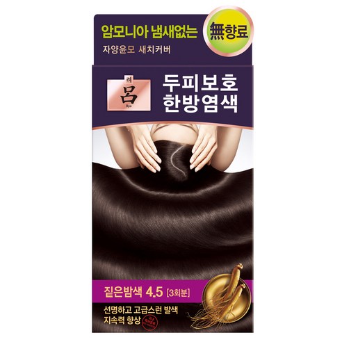 려 자양윤모 새치염색제 60g, 4.5 짙은밤색, 1개