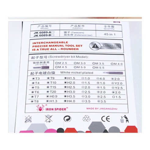 세인티에프 드라이버 45종 세트, 1개