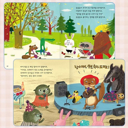  요술지팡이 창작동화 전 10권, 월드베스트 