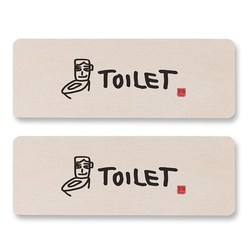 1AM 캘리그라피 도어사인 직사각, TOILET, 2개