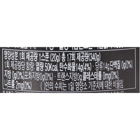 맥케이 라즈베리쨈, 단맛과 상큼함의 조화