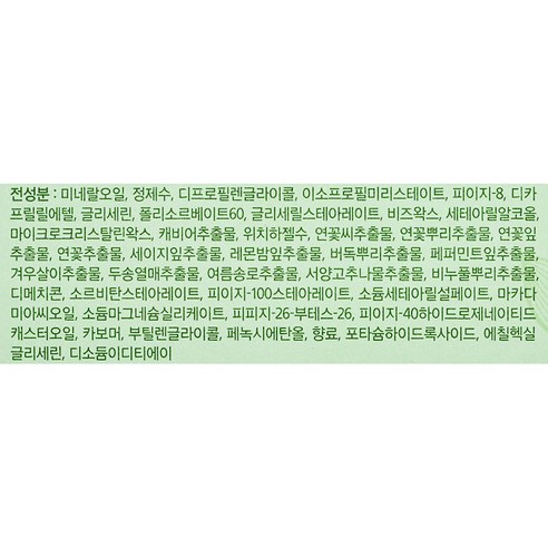 피부 타입에 관계없이 피부 수분 공급