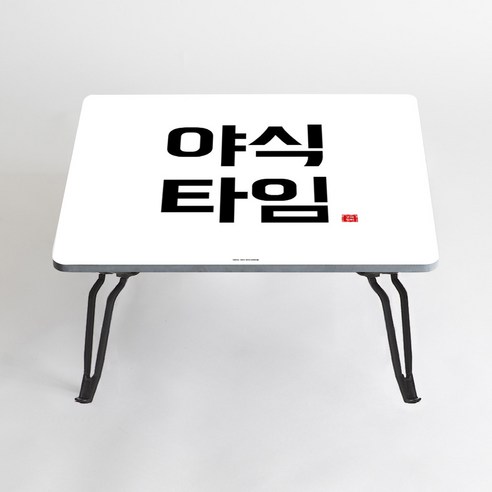 아티굿띵 혼술 혼밥 나만의 테이블 타이포그라피 에디션, 021