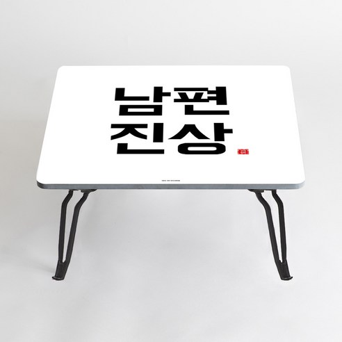아티굿띵 혼술 혼밥 나만의 테이블 타이포그라피 에디션, 040
