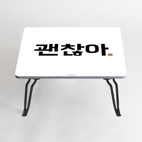 아티굿띵 혼술 혼밥 나만의 테이블 타이포그라피 에디션, 045