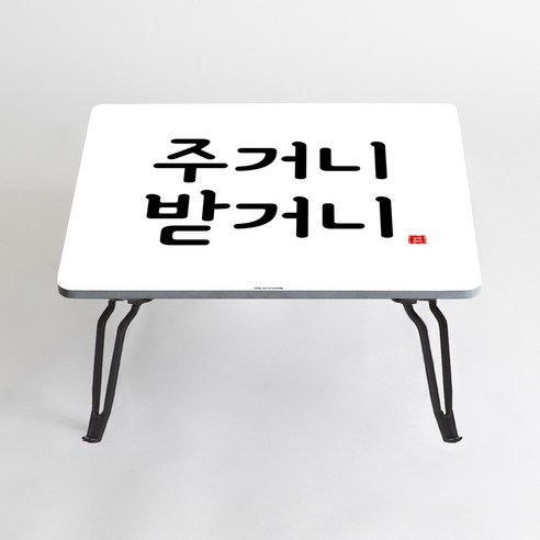 아티굿띵 혼술 혼밥 나만의 테이블 타이포그라피 에디션, 112