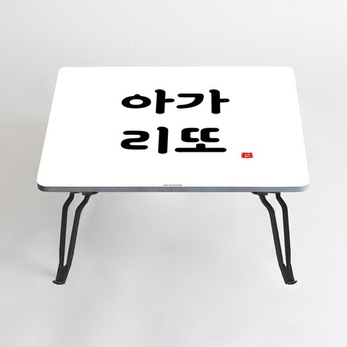 아티굿띵 혼술 혼밥 나만의 테이블 타이포그라피 에디션, 124