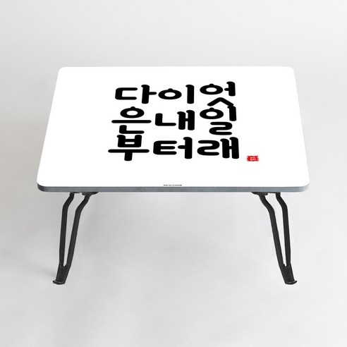 아티굿띵 혼술 혼밥 나만의 테이블 타이포그라피 에디션, 138
