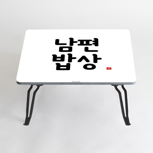 아티굿띵 혼술 혼밥 나만의 테이블 타이포그라피 에디션, 142