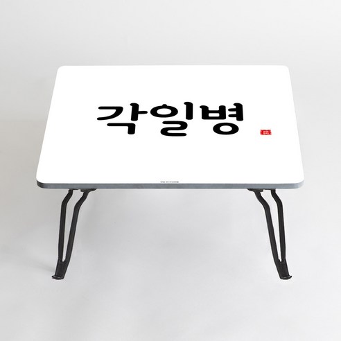아티굿띵 혼술 혼밥 나만의 테이블 타이포그라피 에디션, 150