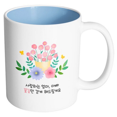 핸드팩토리 스프링 플라워 사랑하는 엄마 아빠 꽃길만 걷게해드릴게요 머그컵, 내부 파스텔 블루, 1개
