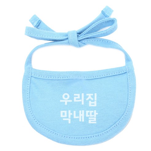 이츠독 강아지 턱받이 우리집막내딸 L, 하늘색, 1개