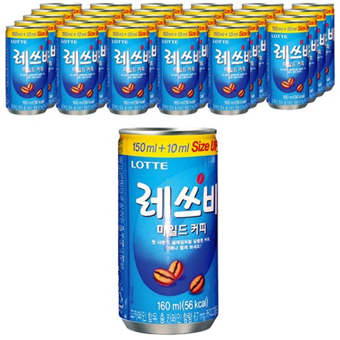 레쓰비 마일드 캔커피