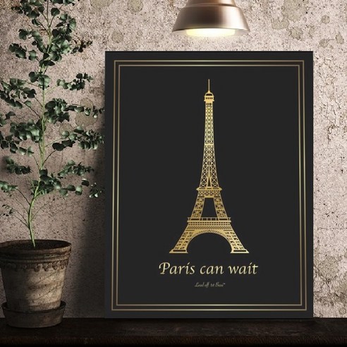 리드오프 액자테이블 접이식 밥상 테이블 중, 에펠탑